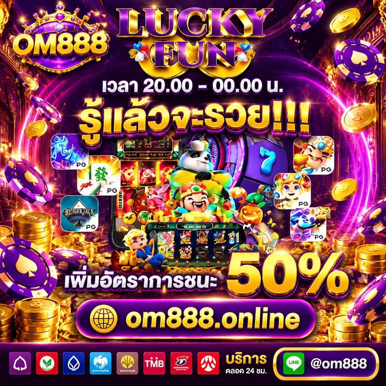 OM888 โบนัสไทม์